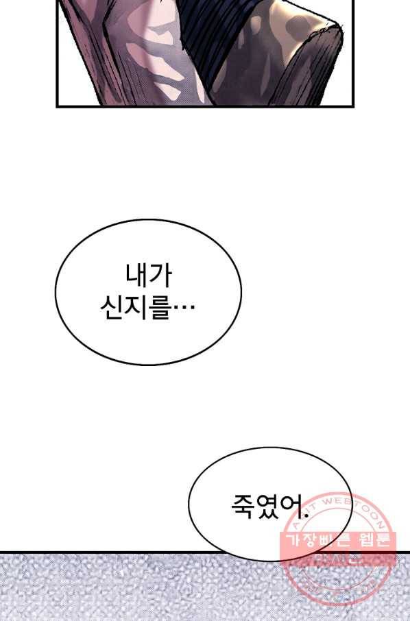 천추 33화 111