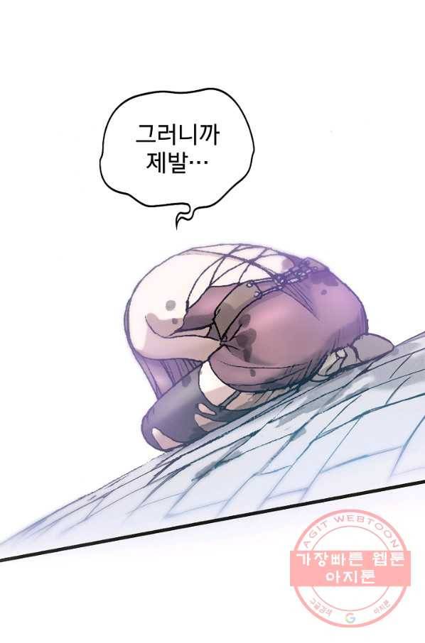 천추 33화 113