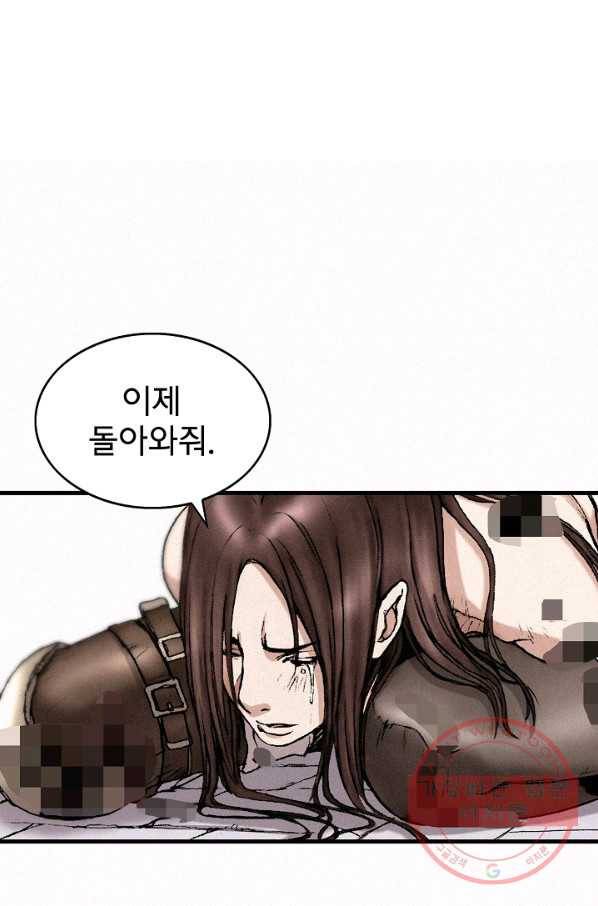 천추 33화 114