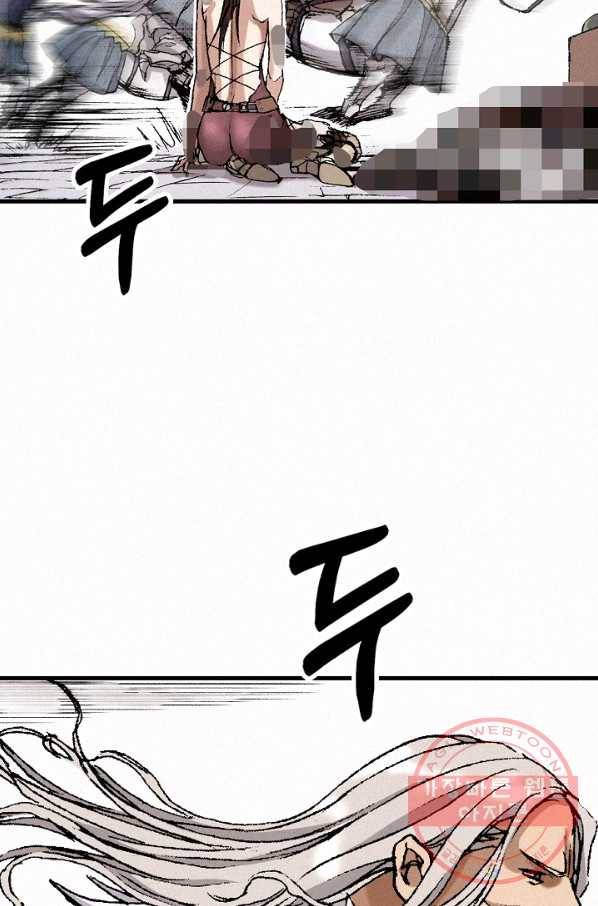 천추 33화 118