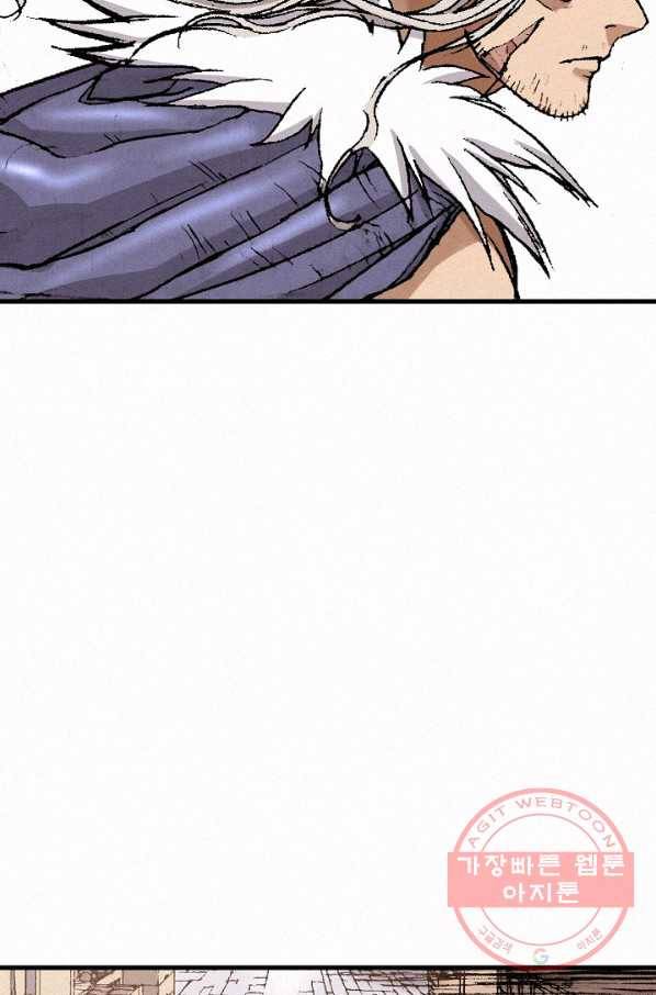 천추 33화 119