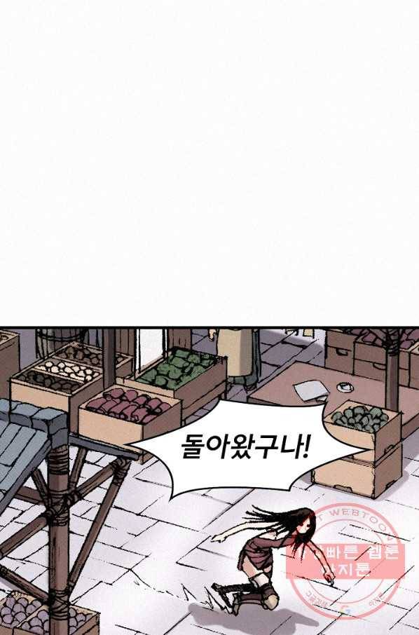 천추 33화 125