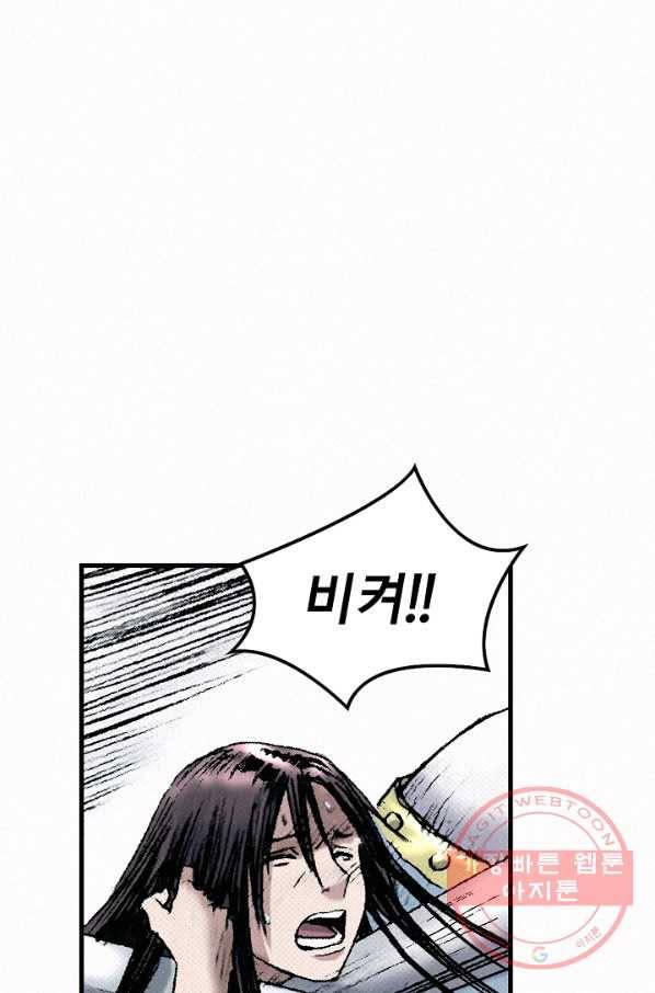 천추 33화 132