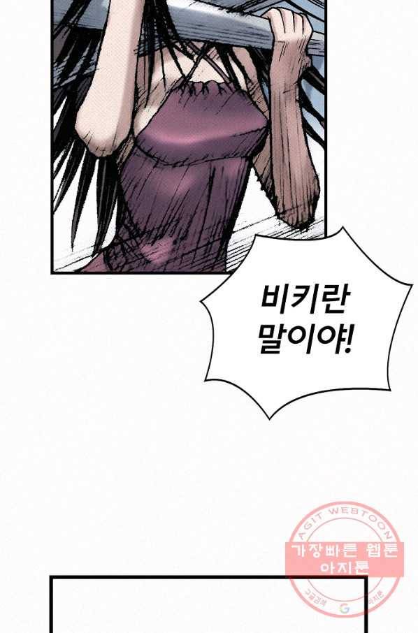 천추 33화 133