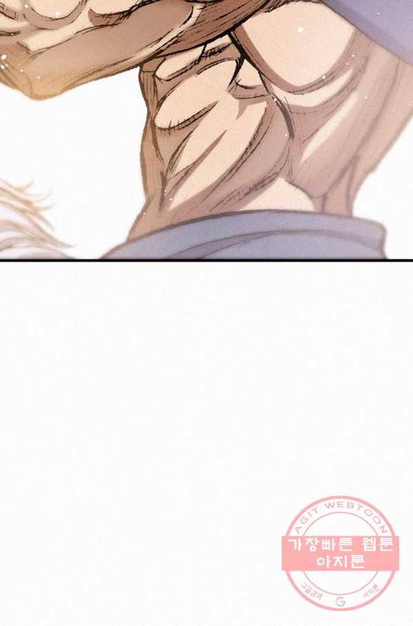 천추 33화 138