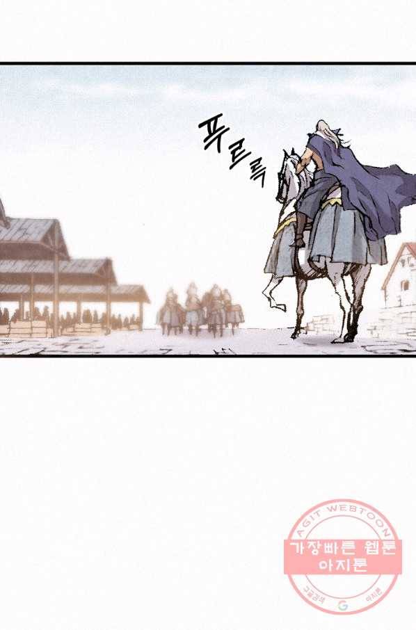 천추 33화 139