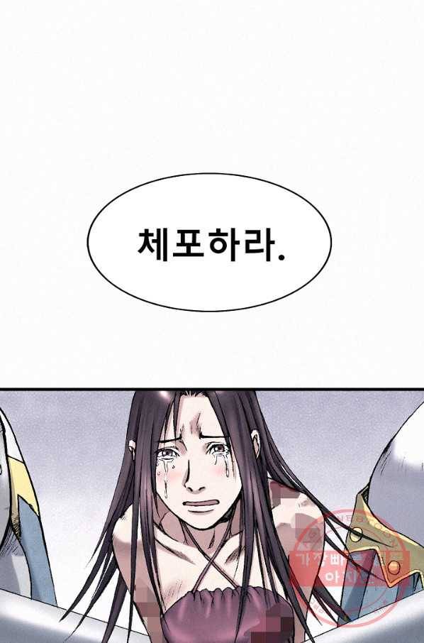 천추 33화 142