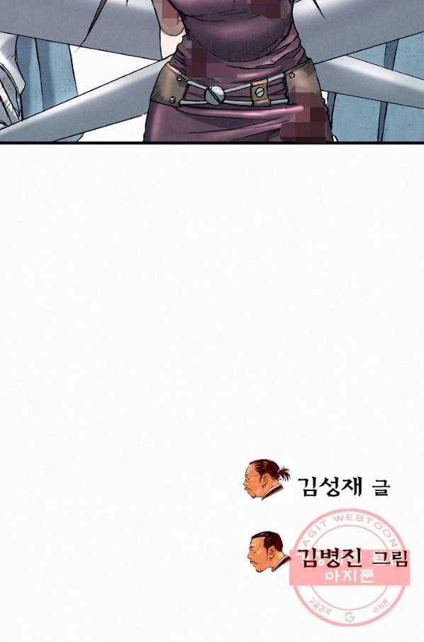 천추 33화 143