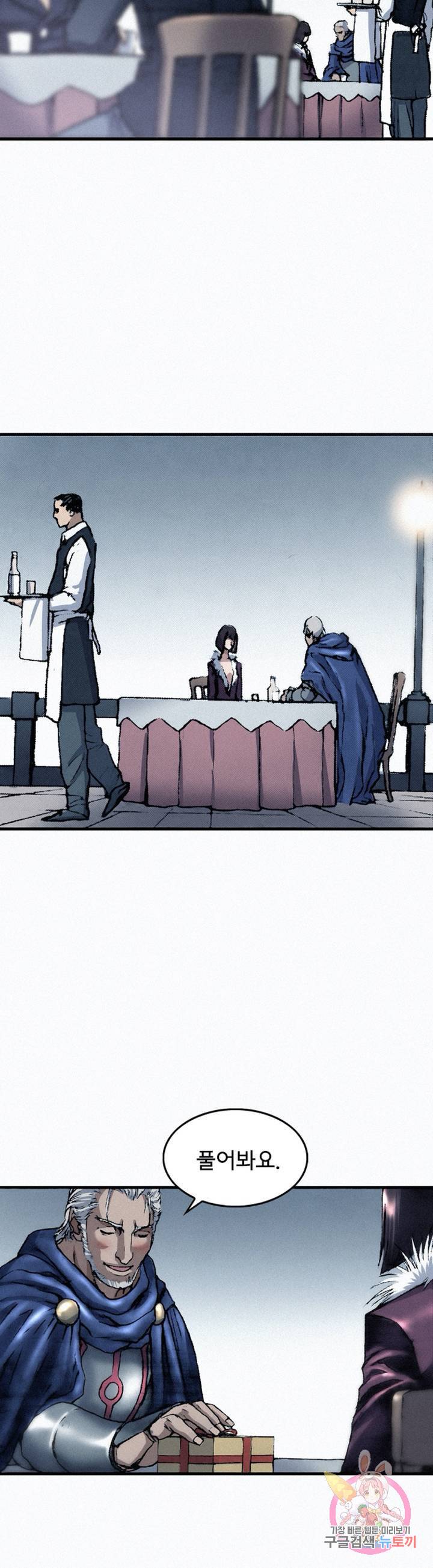 천추 34화 3