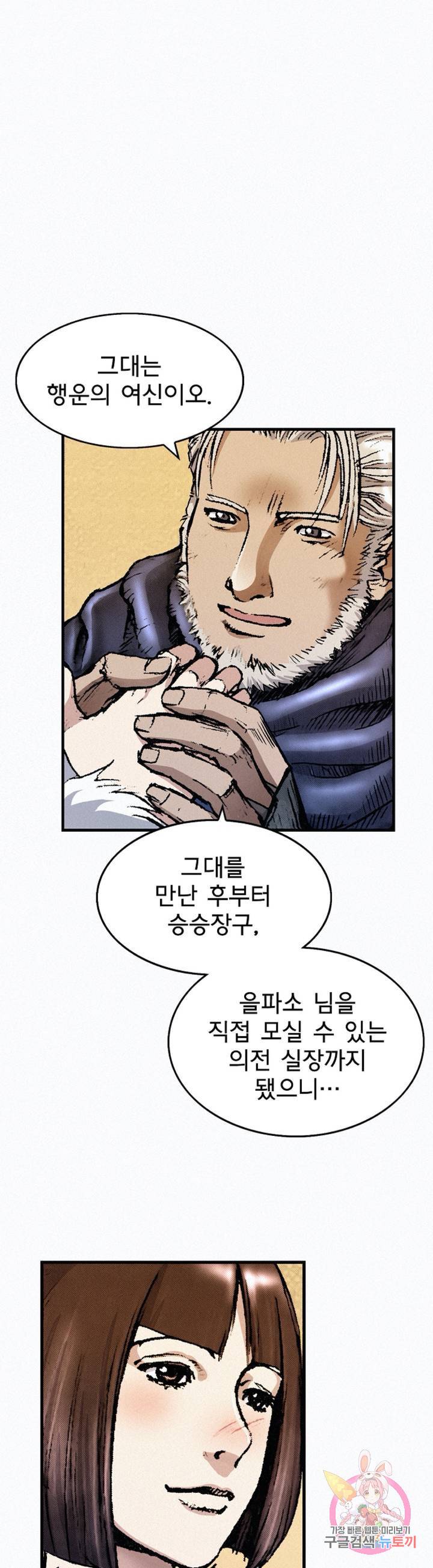 천추 34화 6