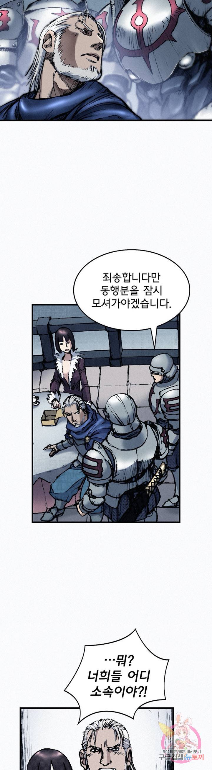 천추 34화 8