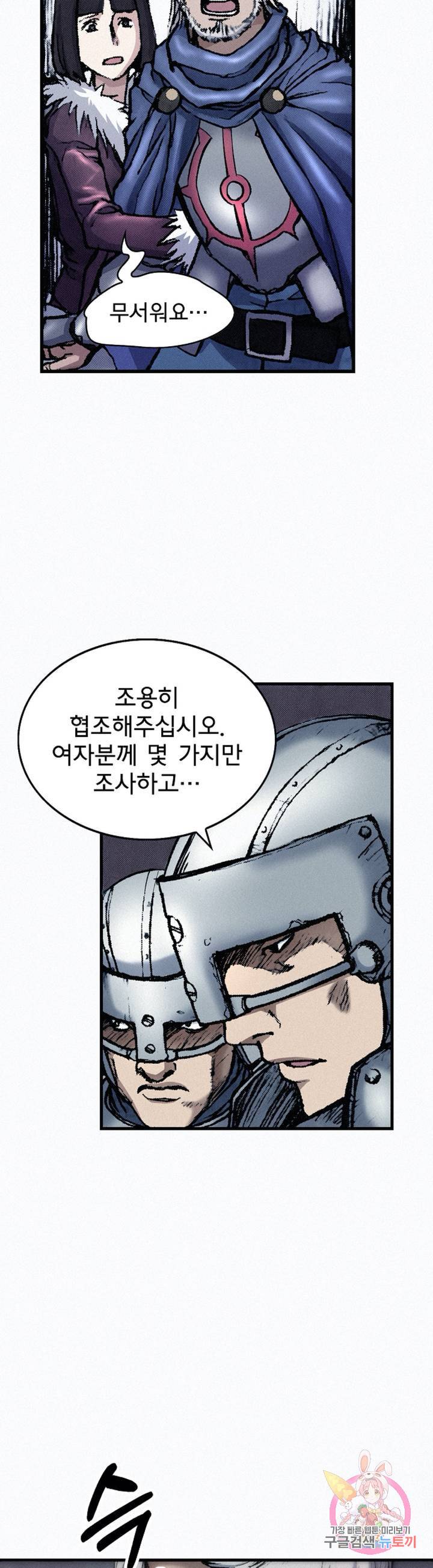 천추 34화 9