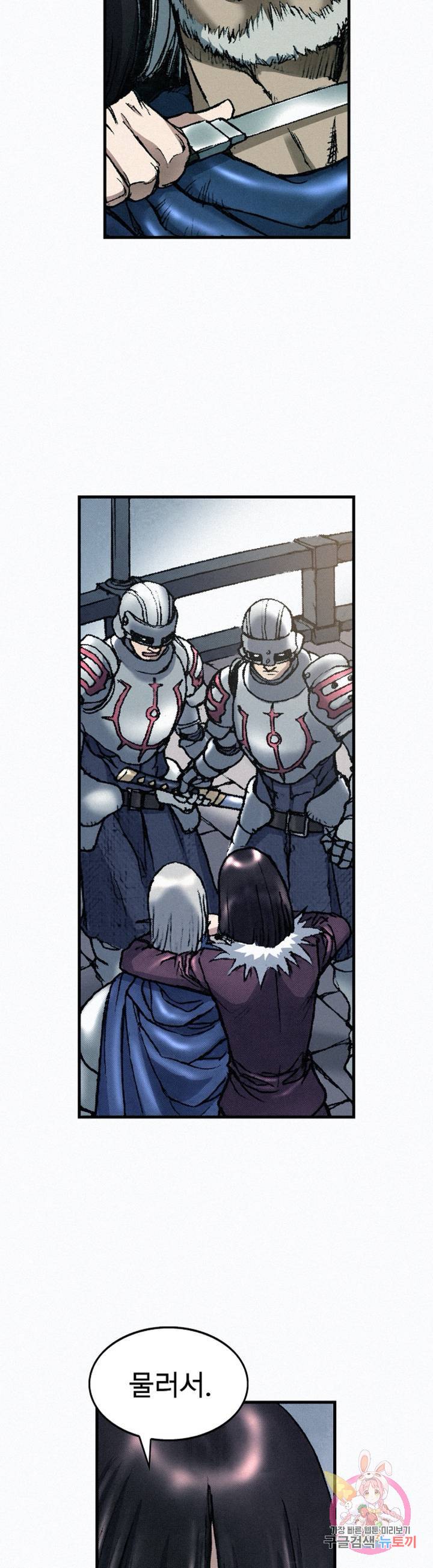 천추 34화 11