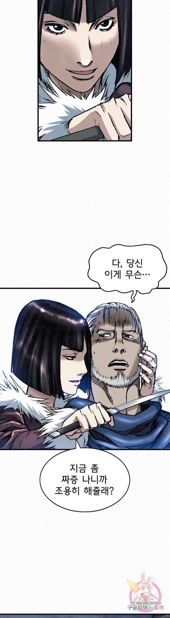 천추 34화 12