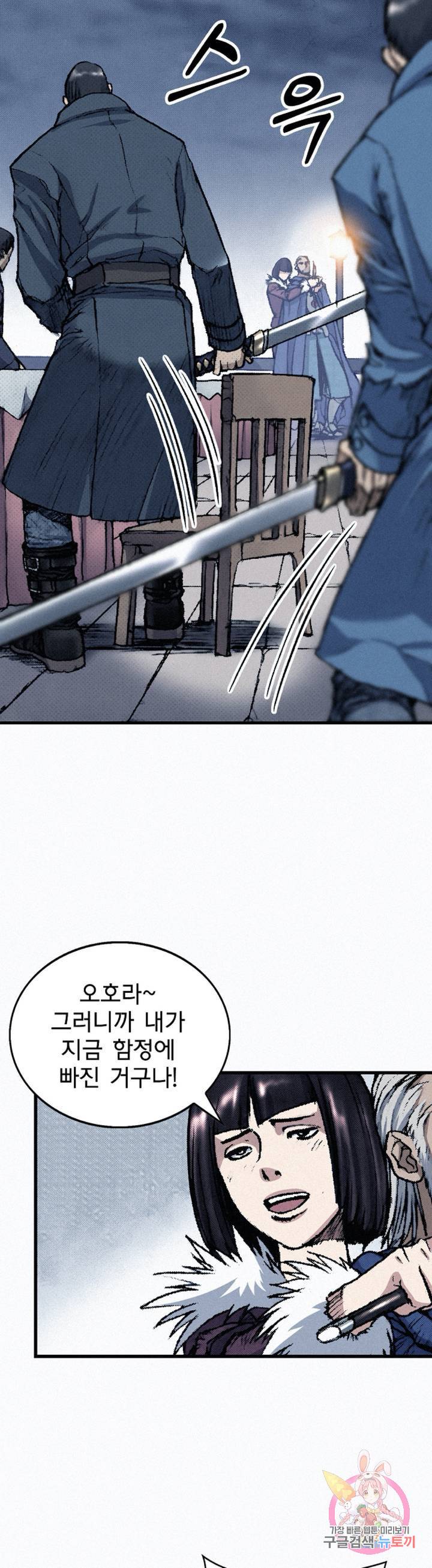 천추 34화 13
