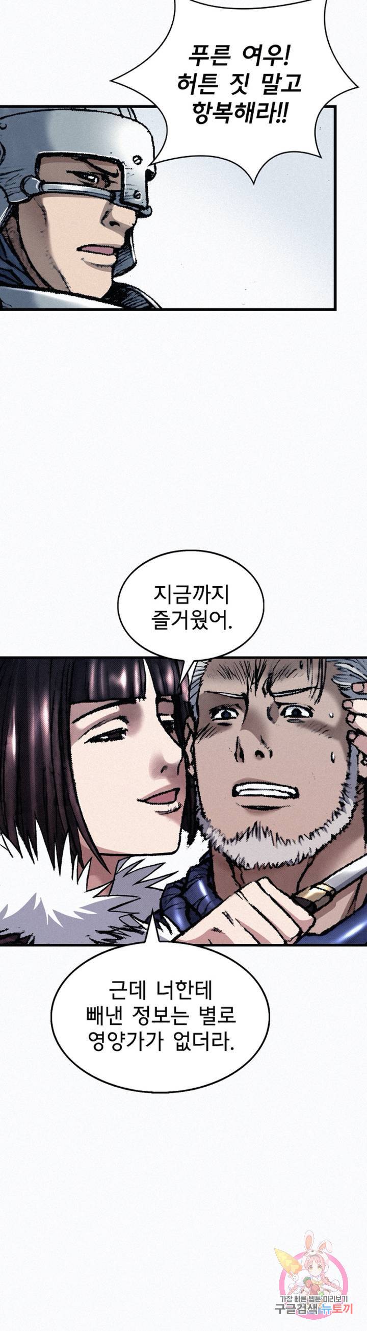 천추 34화 14