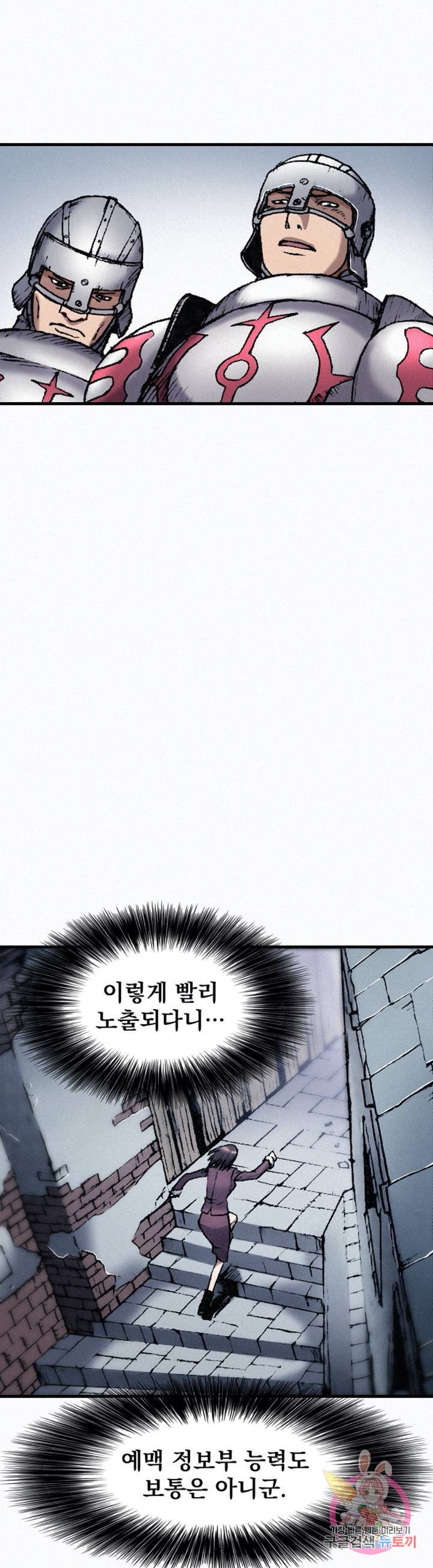 천추 34화 21