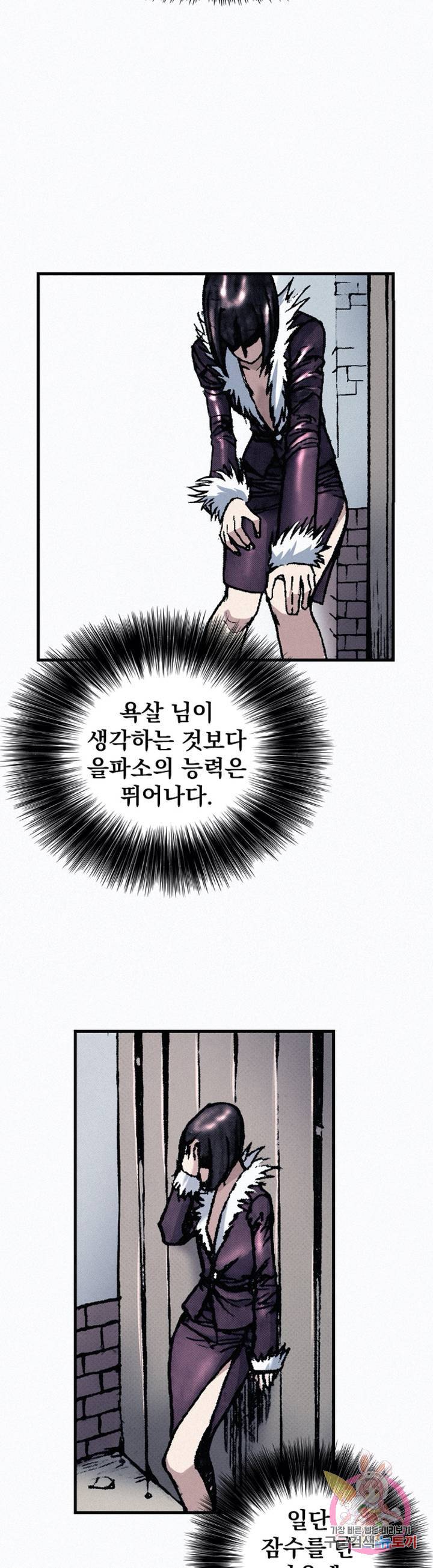 천추 34화 22