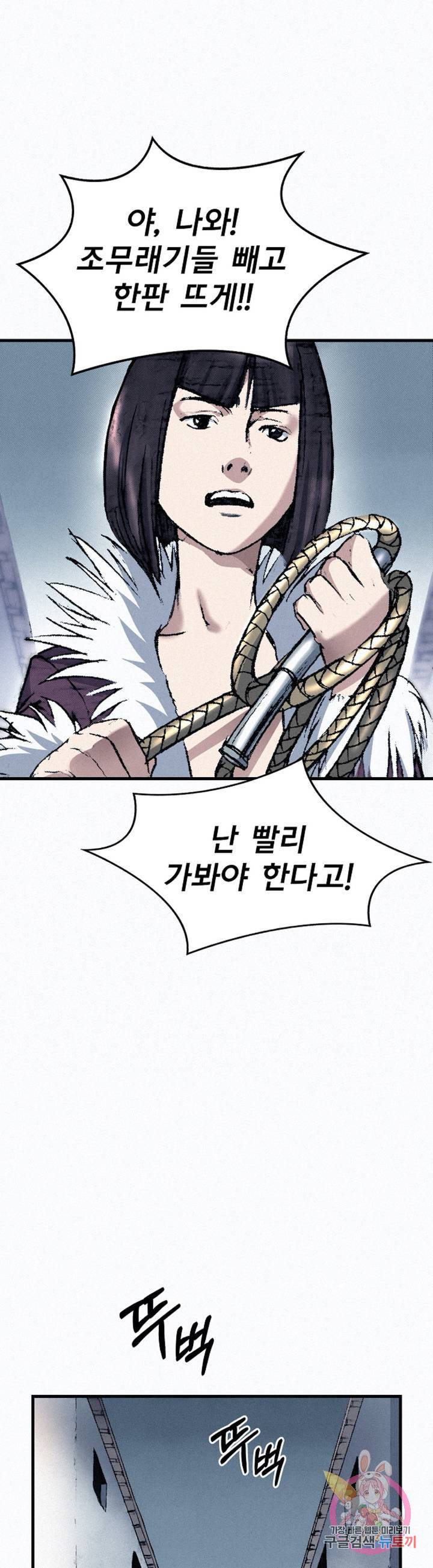 천추 34화 33