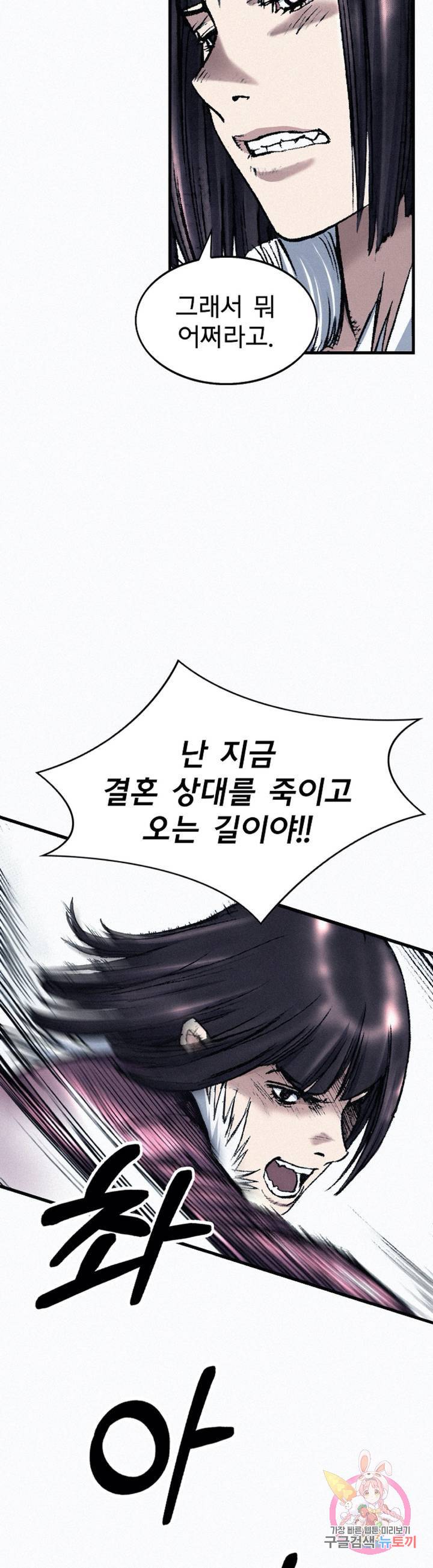천추 34화 37