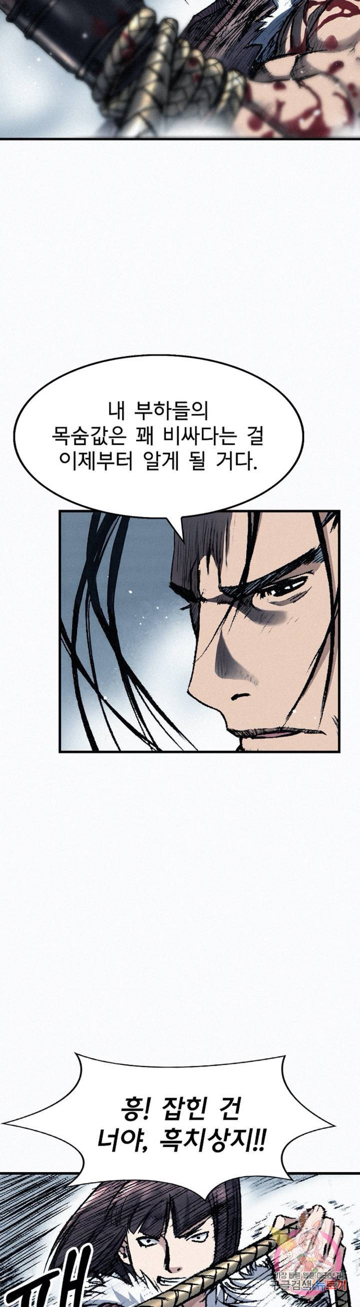 천추 34화 41