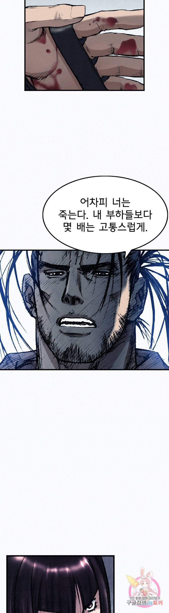 천추 34화 43