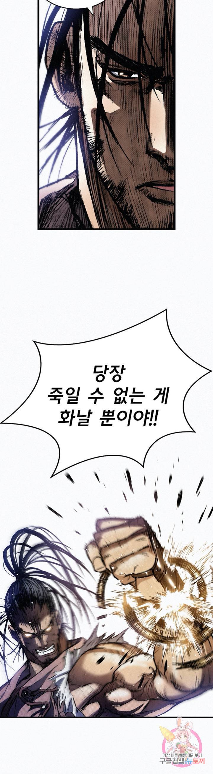 천추 34화 45