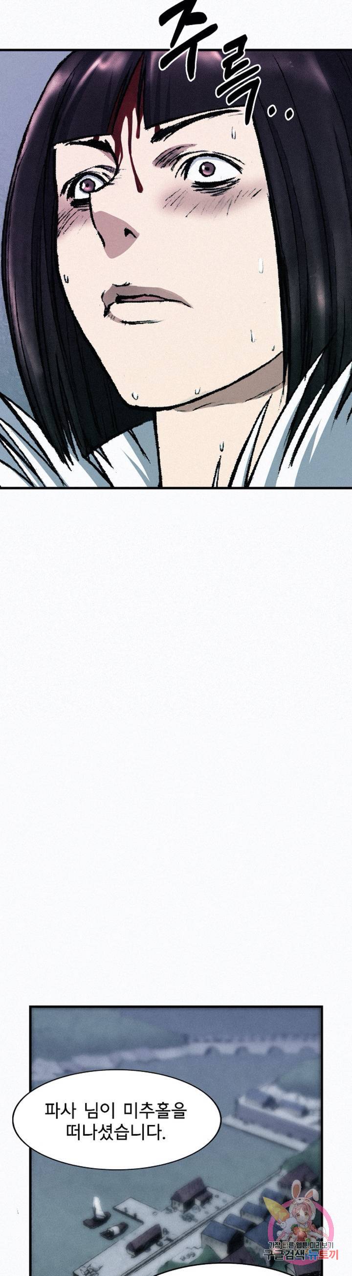 천추 34화 53