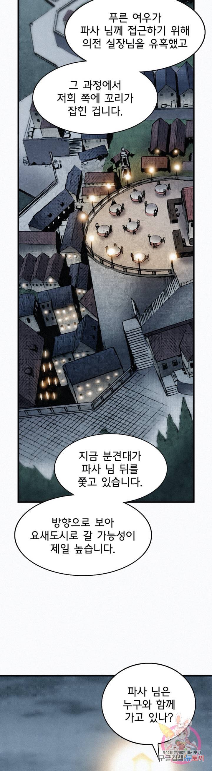 천추 34화 54