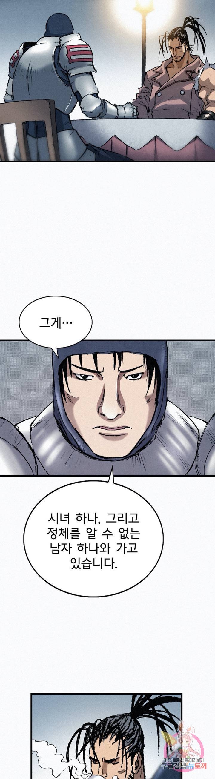 천추 34화 55