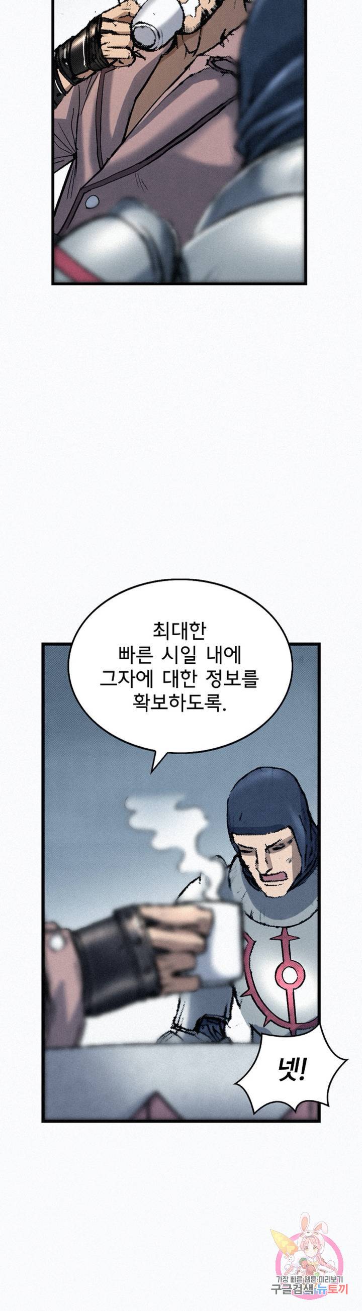 천추 34화 56