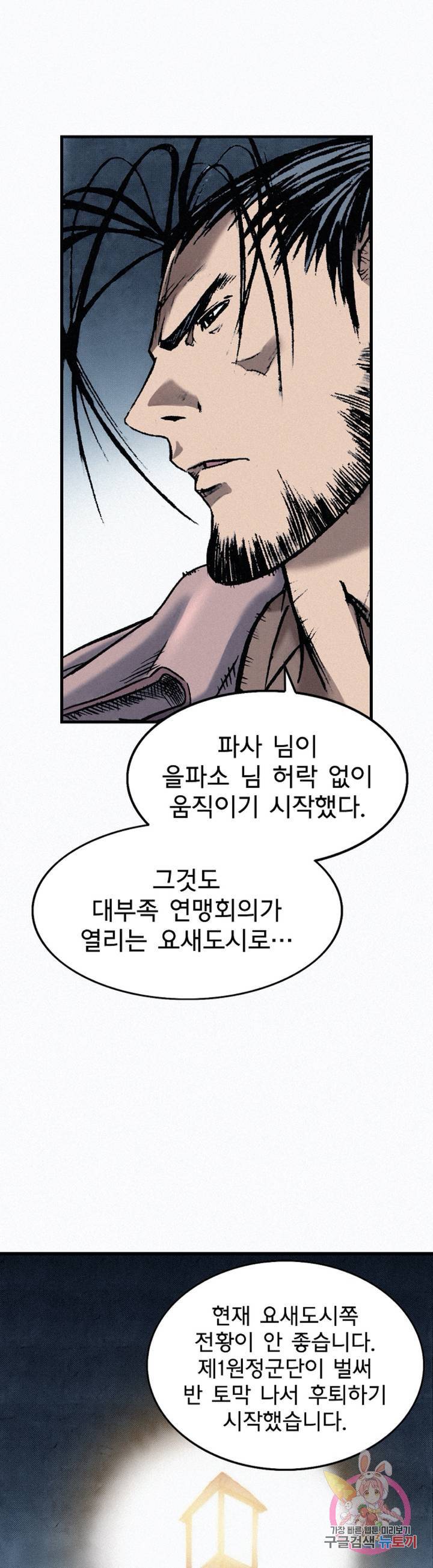 천추 34화 57