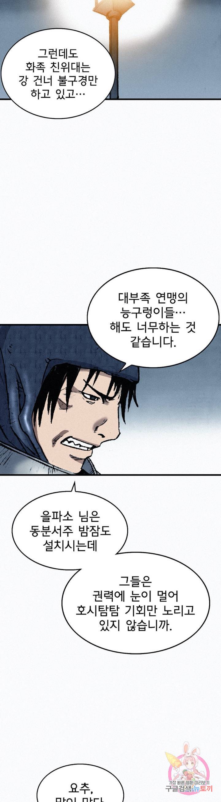 천추 34화 58