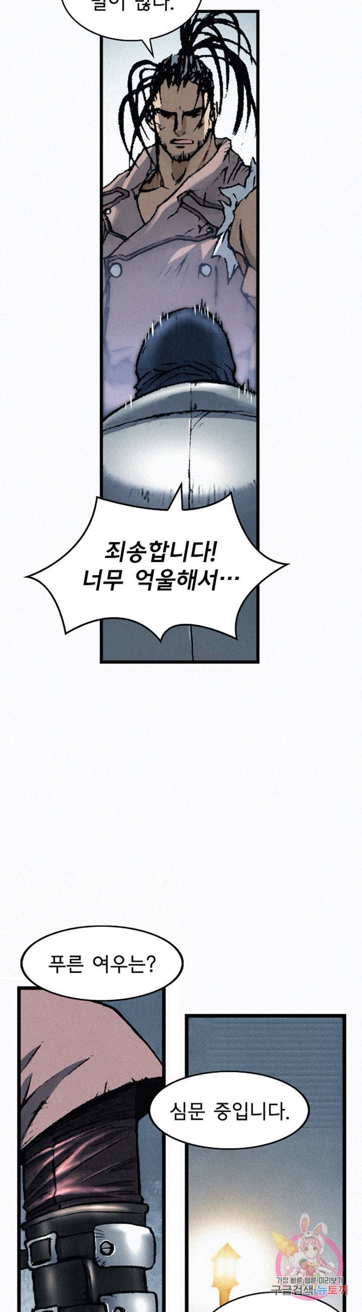 천추 34화 59