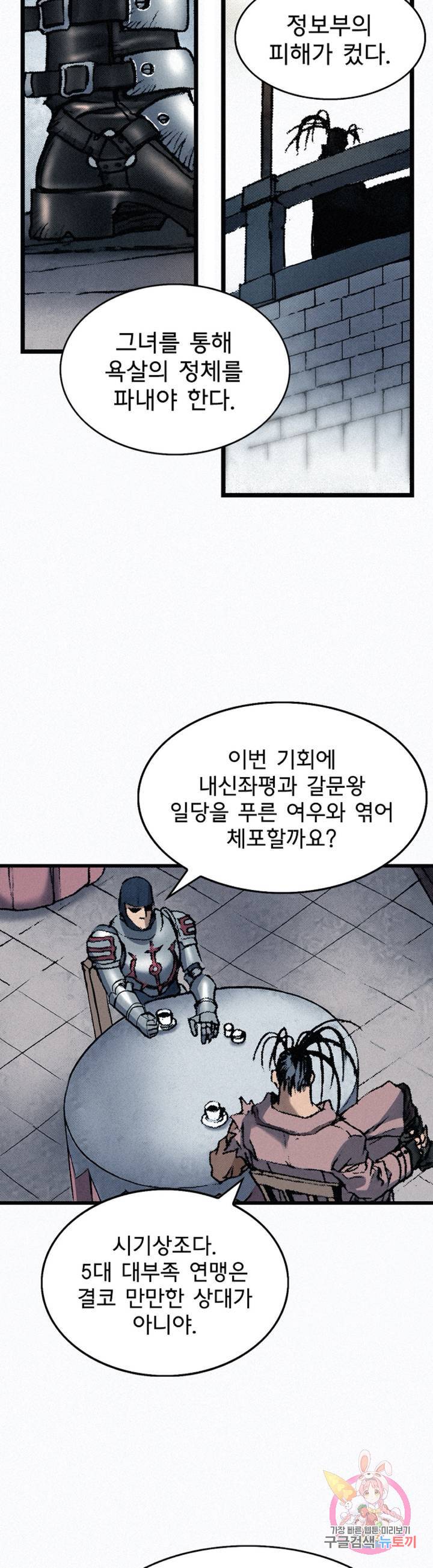 천추 34화 60