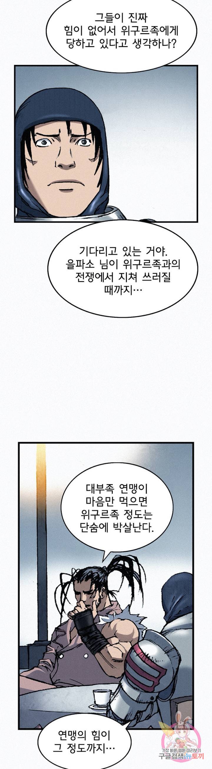 천추 34화 61