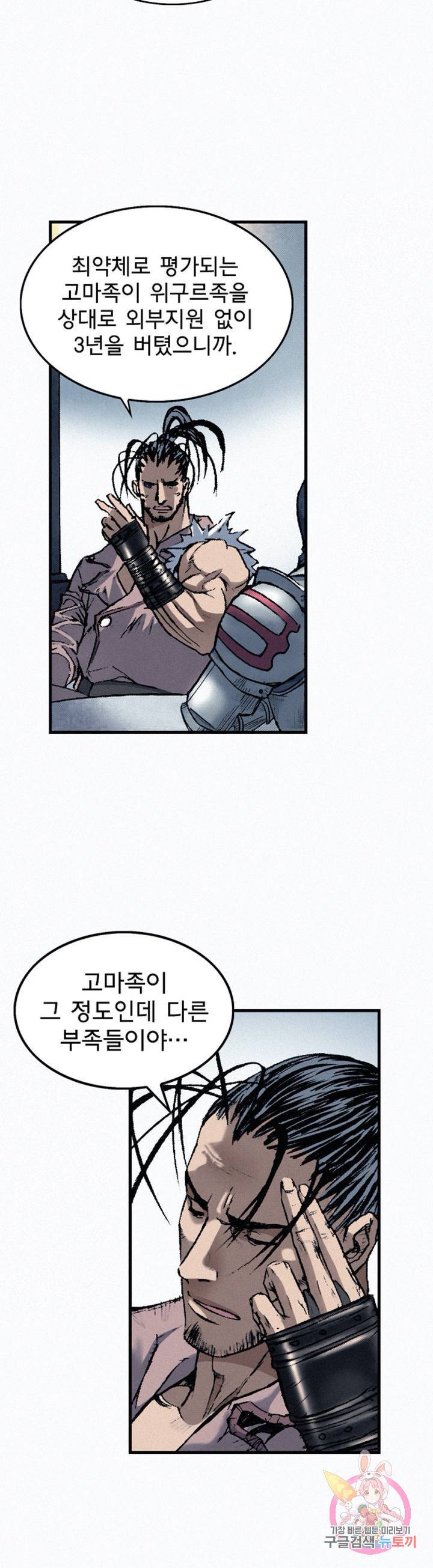 천추 34화 62