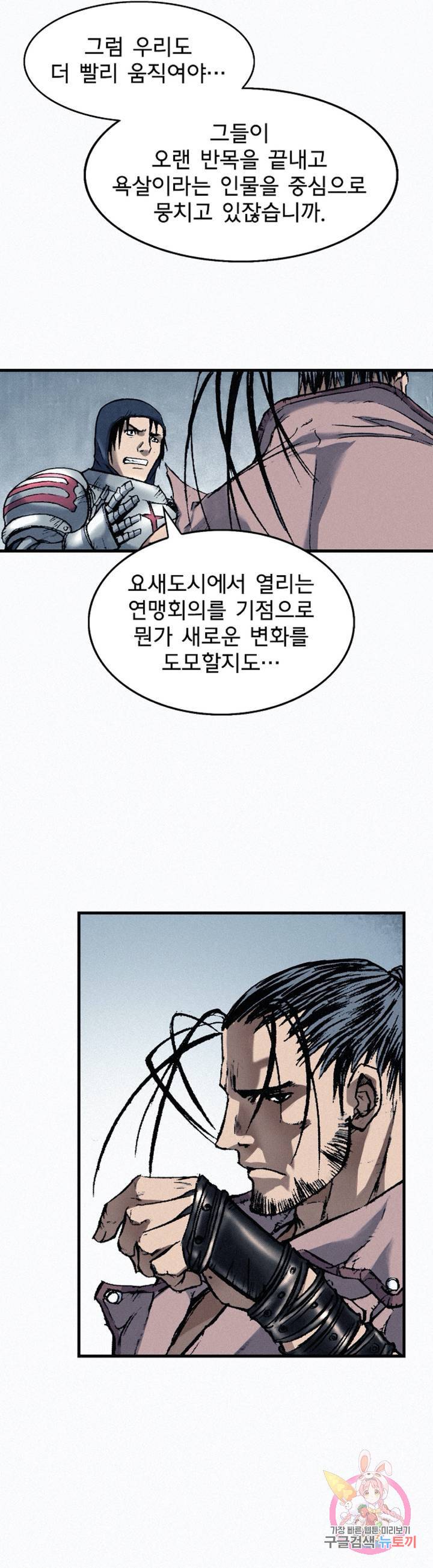 천추 34화 63