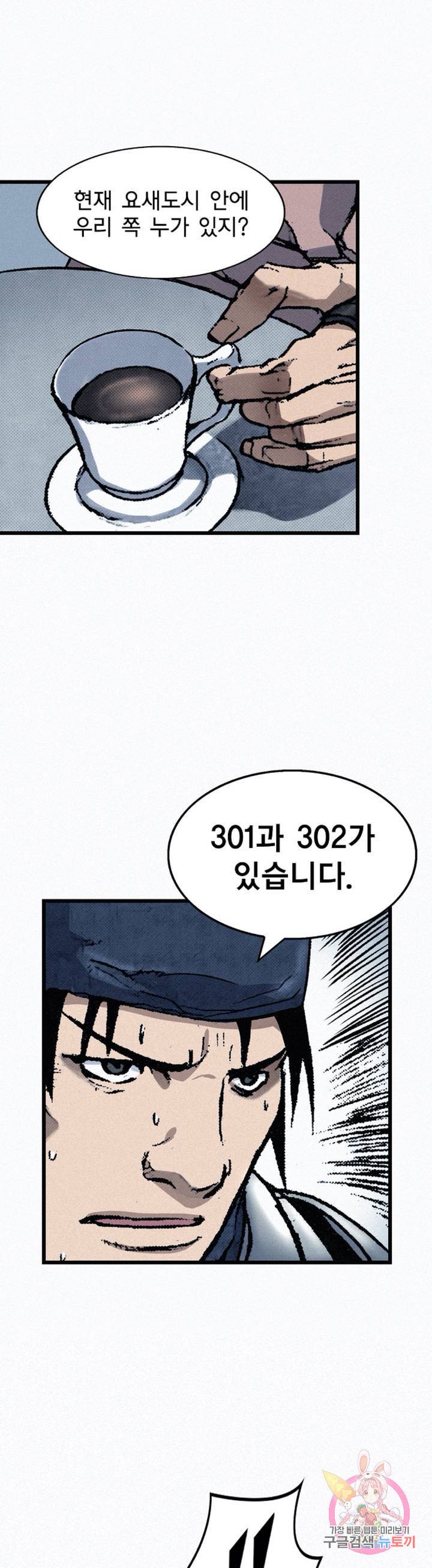 천추 34화 64