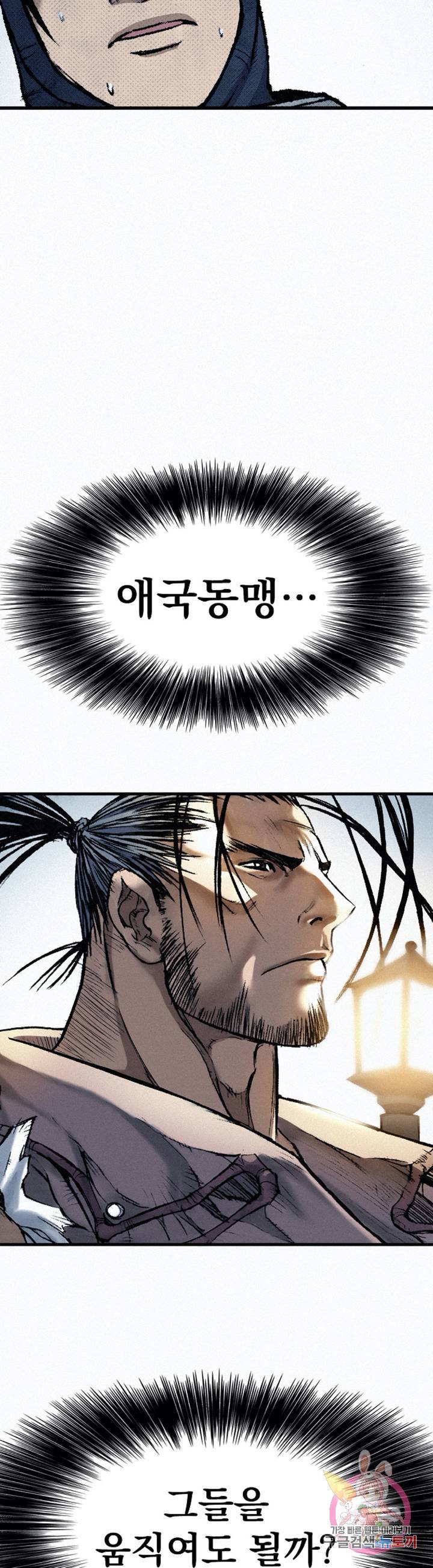 천추 34화 67