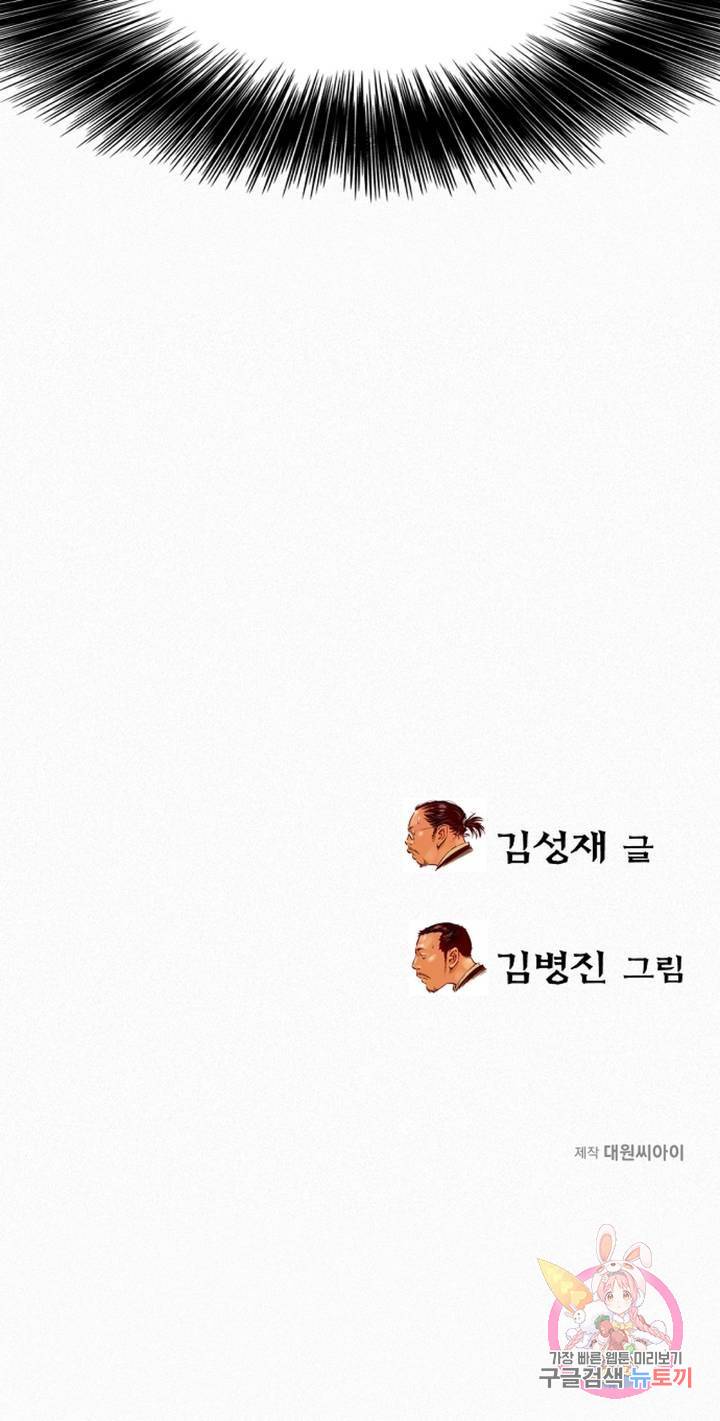 천추 34화 68