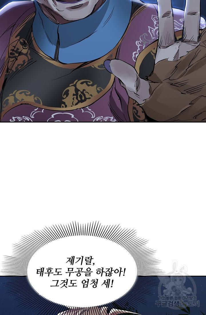 녹정기 23화 2