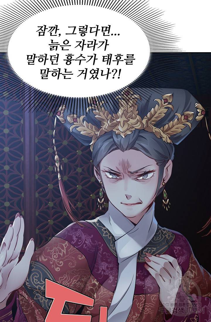 녹정기 23화 4