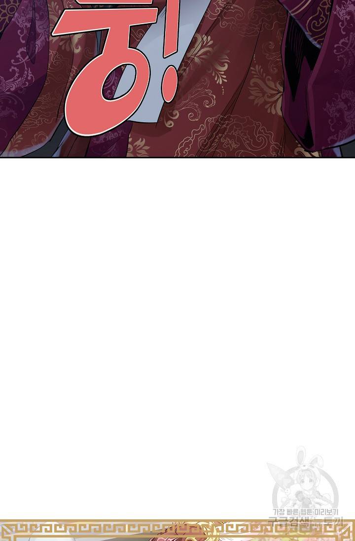 녹정기 23화 5