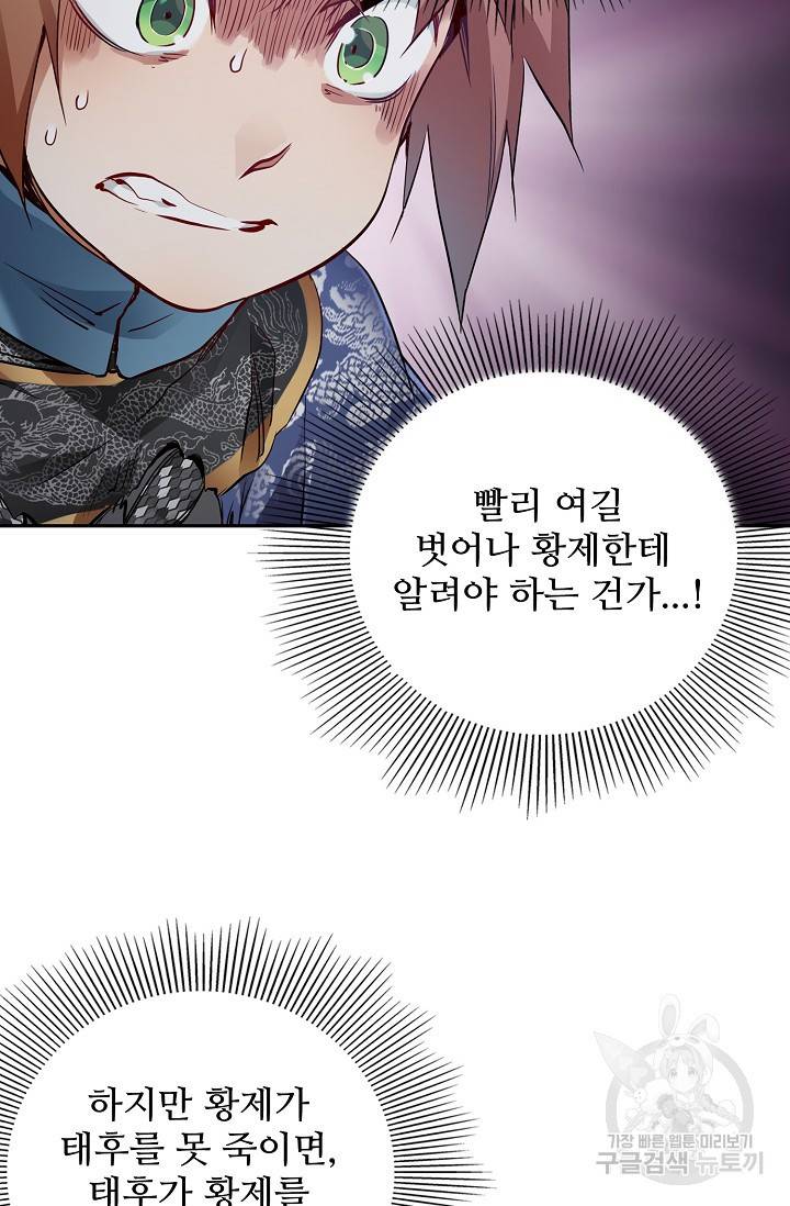 녹정기 23화 9