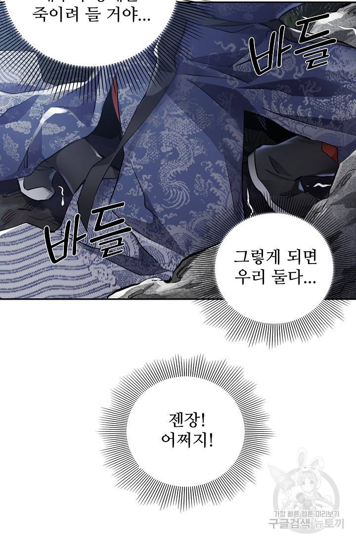 녹정기 23화 10