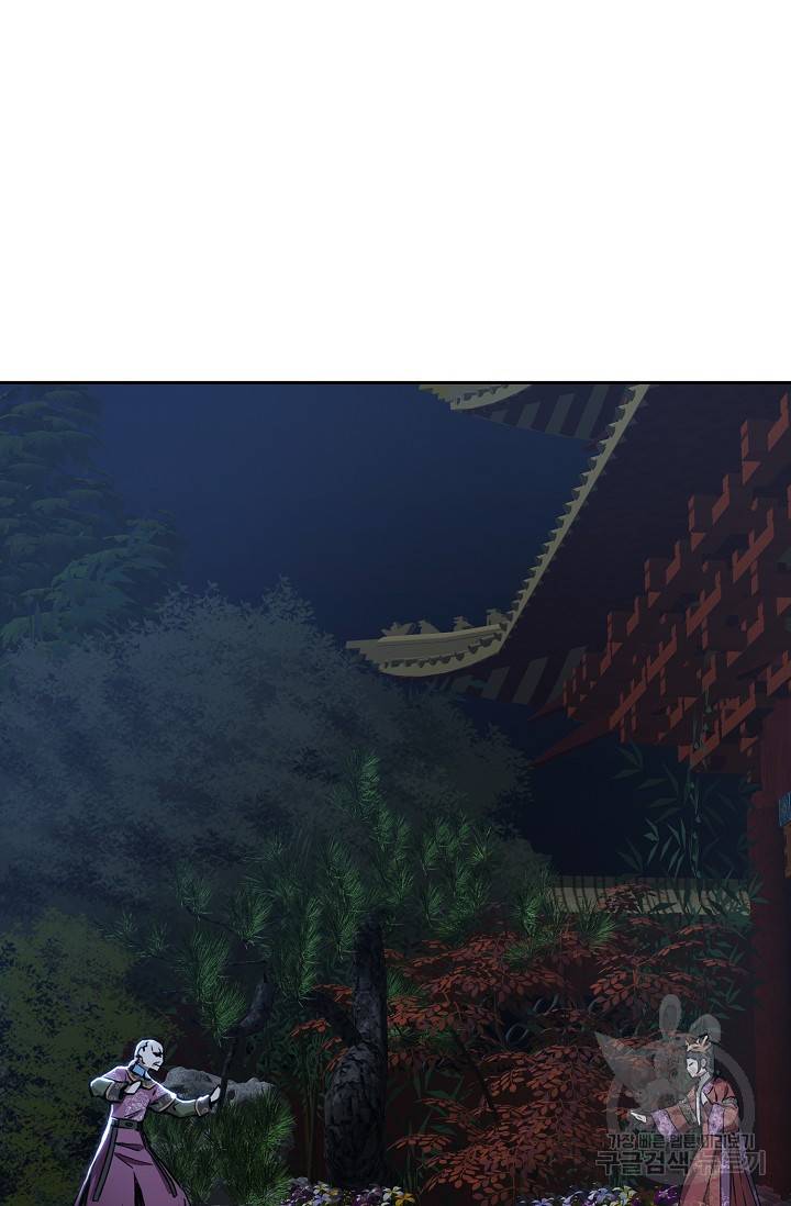 녹정기 23화 11