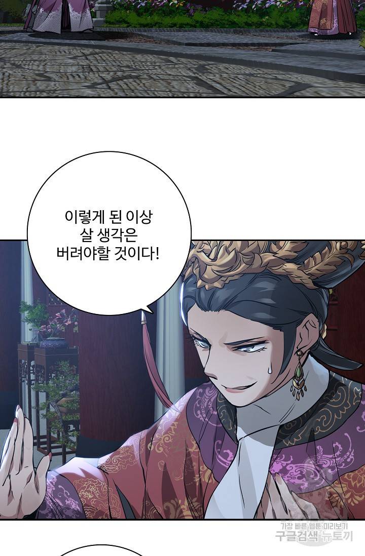 녹정기 23화 12