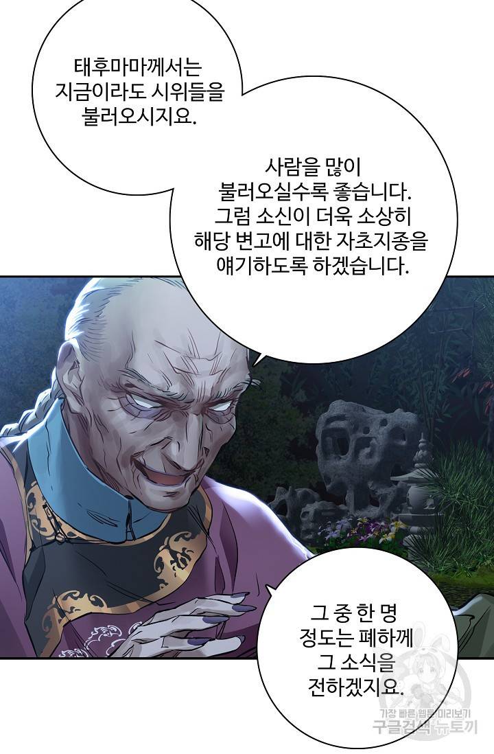 녹정기 23화 13