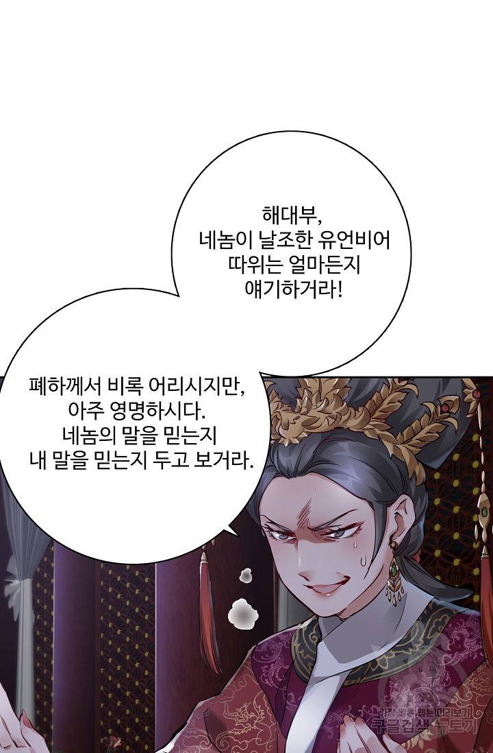 녹정기 23화 14